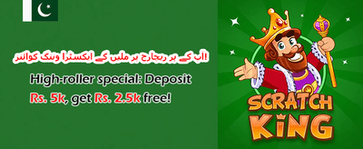 دوست کو لائیں 🤝 promotion banner