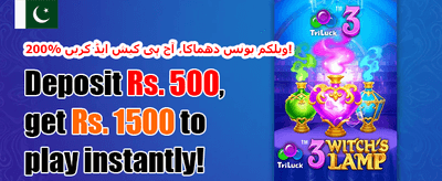 100% ویلکم رجسٹریشن بونس promotion