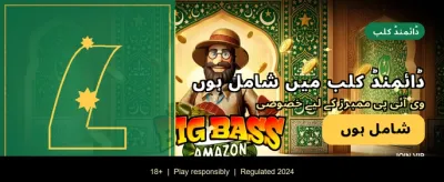 پاکستان کا سب سے بہترین گیمنگ تجربہ banner