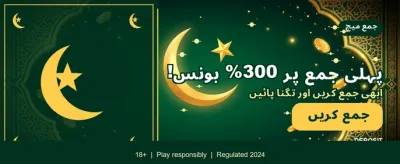 CR777 کے ساتھ جیتیں بڑے انعامات banner