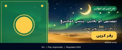 آج ہی شامل ہوں اور بونس پائیں banner