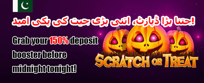 روزانہ ری لوڈ بونس promotion